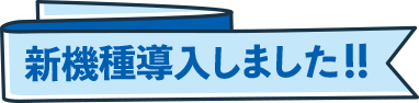 公式 ディープブルー 武蔵境店 武蔵境駅南口すぐ お手頃価格で持ち込みも自由 最新機種 大型スクリーン